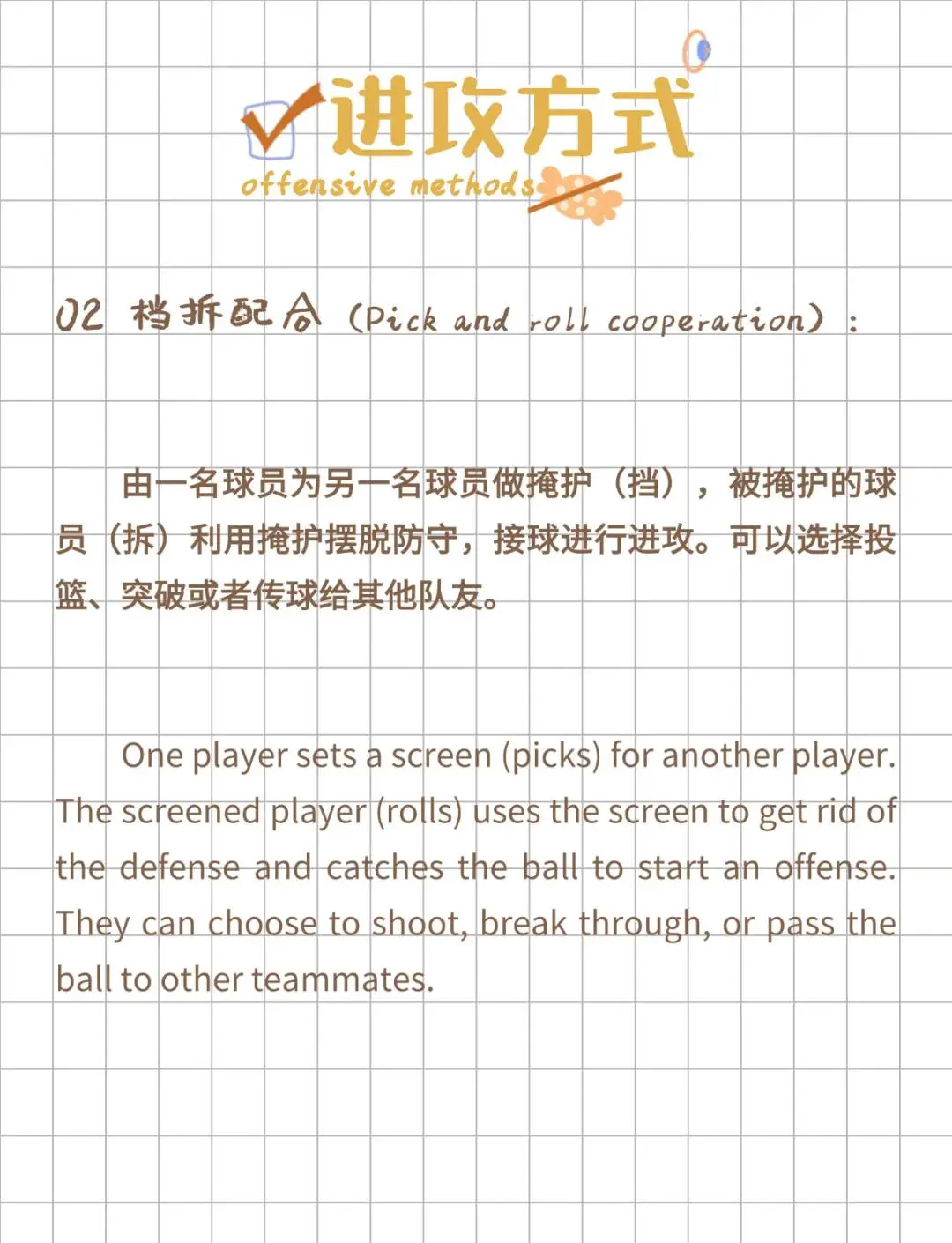 哪里有适合初学者的篮球呼吸训练教程_1